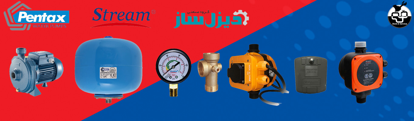 تجهیزات پمپ